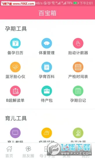 ĸ�ӽ����ֲ������ֻ���v4.7.0 �ٷ���
