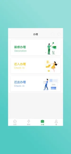 �ٳ��ɷ�(¥�����ƽ̨)v5.3.5 �ٷ���