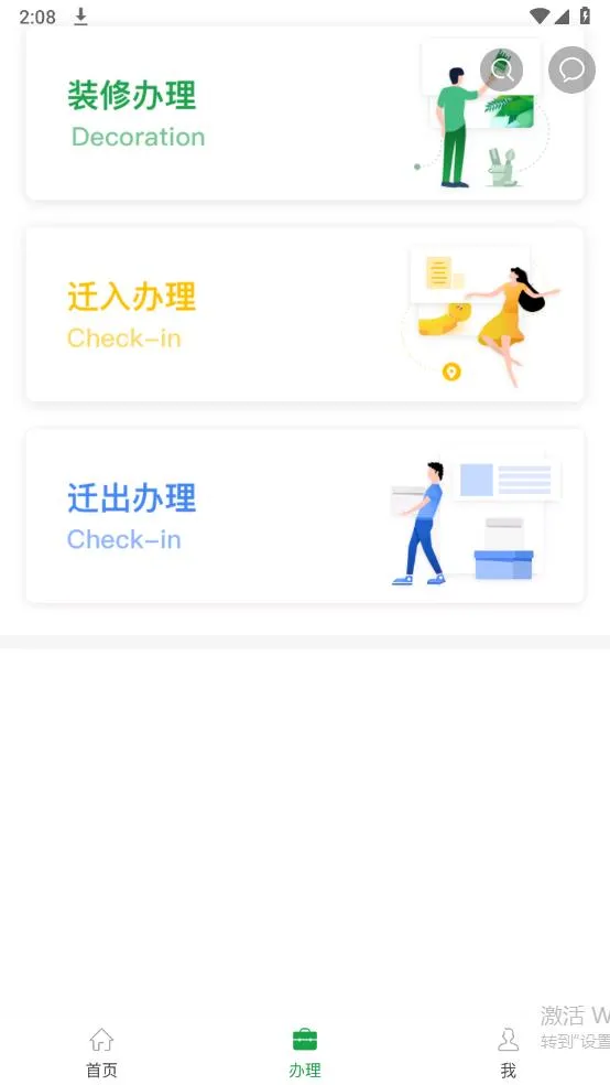 �ٳ��ɷ�(¥�����ƽ̨)v5.3.5 �ٷ���