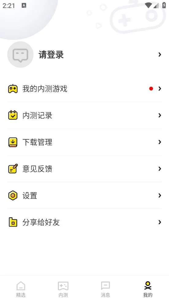 �㶹������(��Ϸ�ڲ�ƽ̨)v1.3.2 �ٷ���