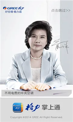 ��������ͨ(����Ա���칫)v2.3.4 ��Ѱ�