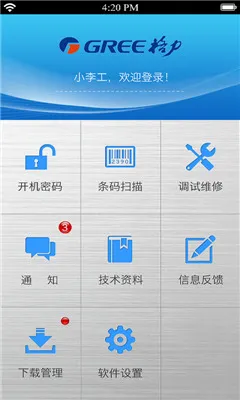��������ͨ(����Ա���칫)v2.3.4 ��Ѱ�