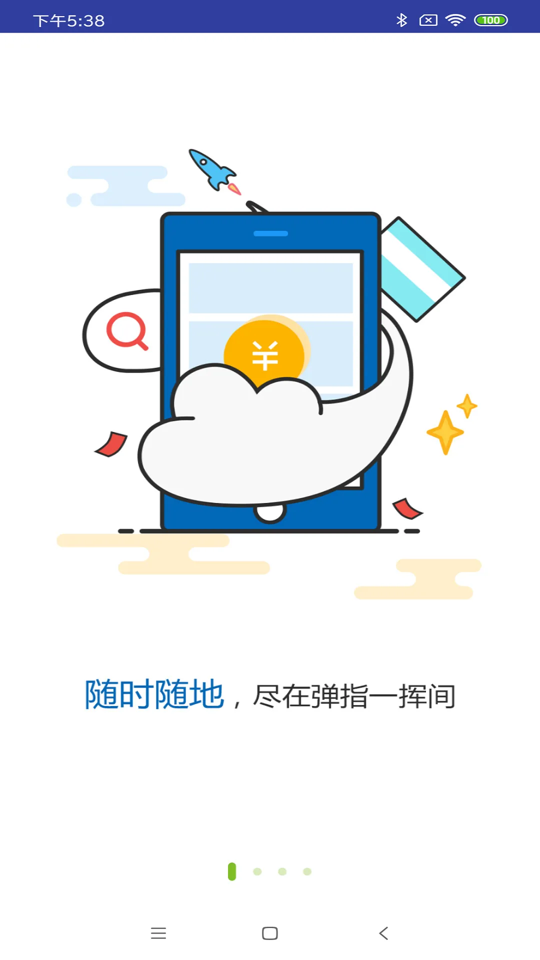 �Ϸ�ͨ��(�Ϸʳ�������)v3.1.3 ��׿��