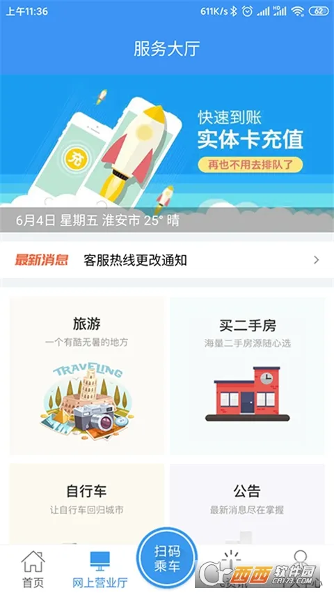 �ǿ�e��(һ�����)v4.2.4 �ֻ���