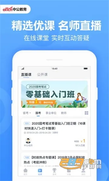 �й����(����ˢ�ⱸ��)v4.15.0 �ٷ���