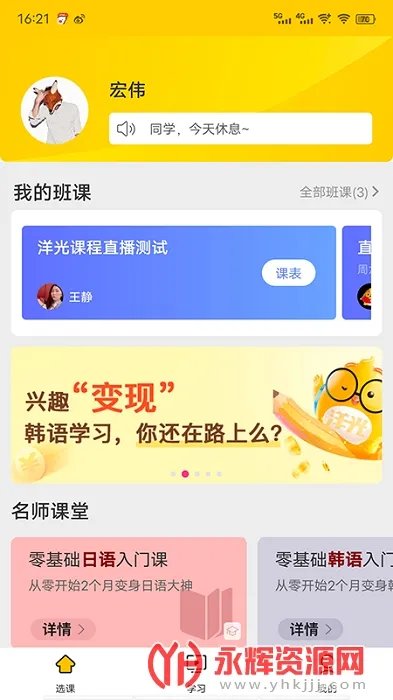 ������(��������ѧϰ)v4.0.6 ��׿��