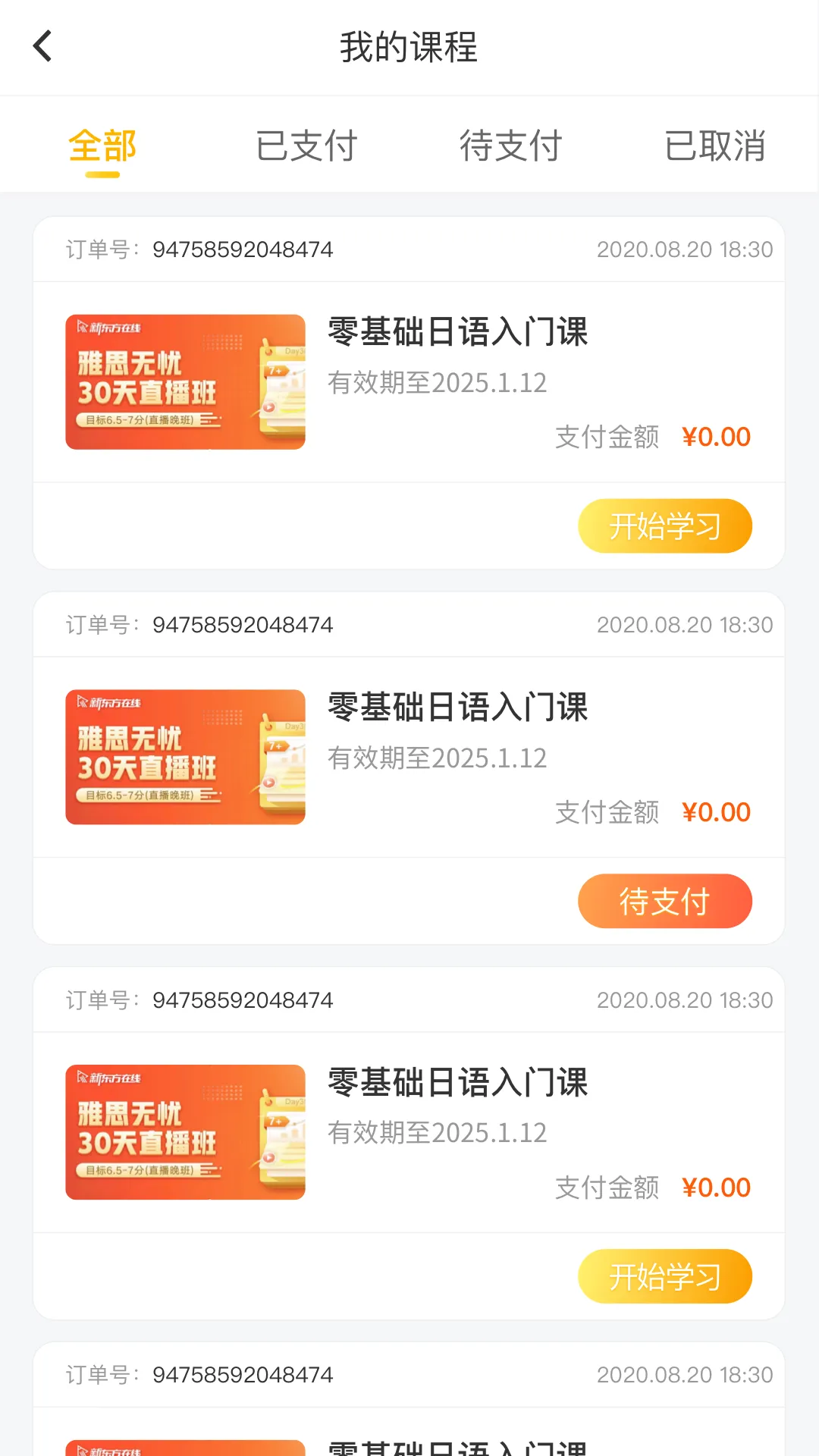 ������(��������ѧϰ)v4.0.6 ��׿��