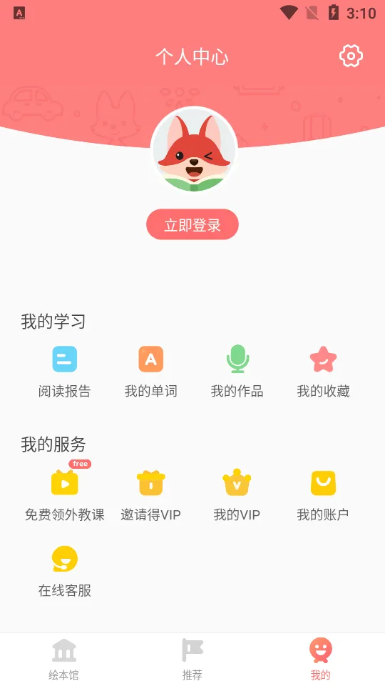 ��ȤӢ��汾2025���°汾v1.8.4 �ֻ���