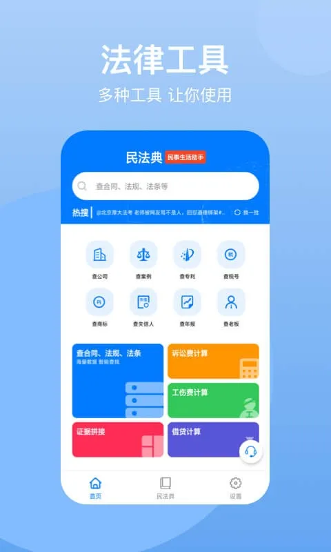 �񷨵�2025���ذ�װv2.0.9 �ֻ���