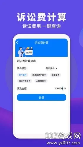 �񷨵�2025���ذ�װv2.0.9 �ֻ���