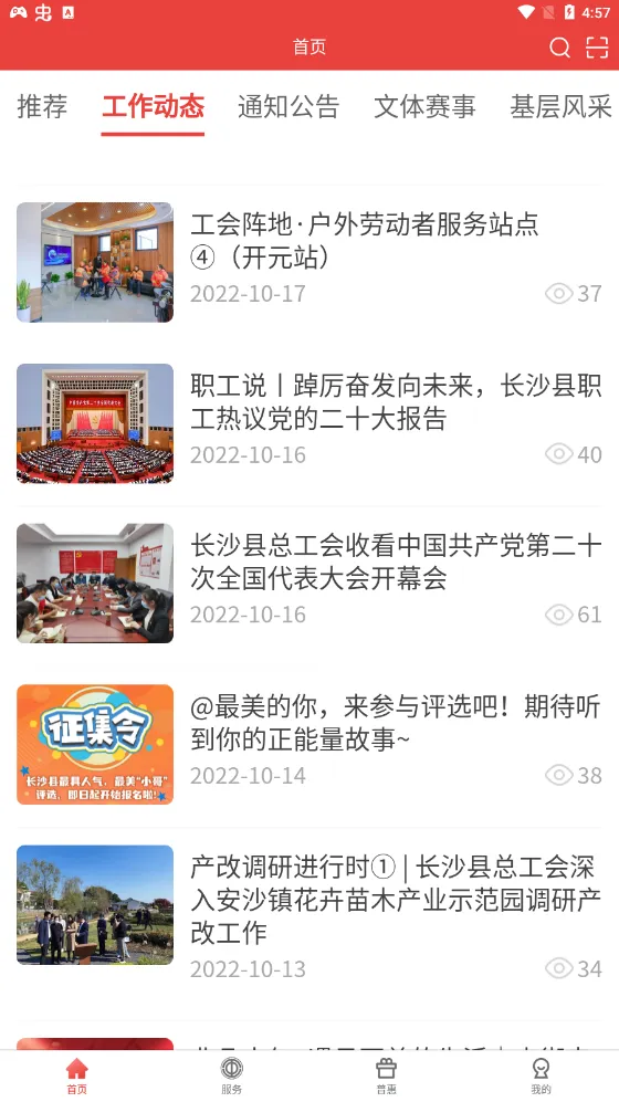 �ǹ������(�������ƽ̨)v3.8.7 ��Ѱ�