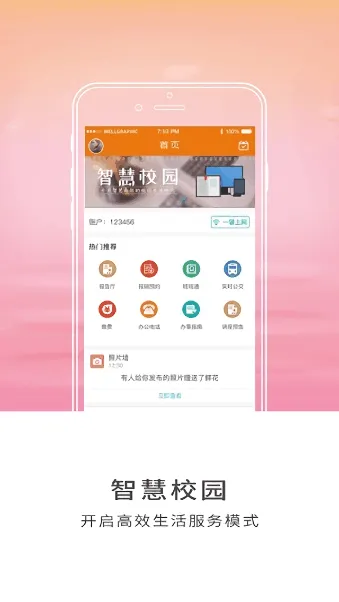 �ǻ�ʦԺ2025���°汾v3.6 ��Ѱ�