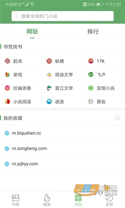 ������(���С˵�Ķ�)v1.8.3 �ֻ���