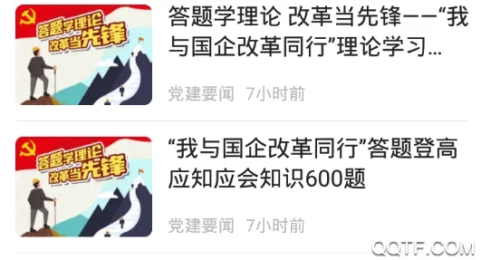 ���Ϲ��󵳽�2025���°汾