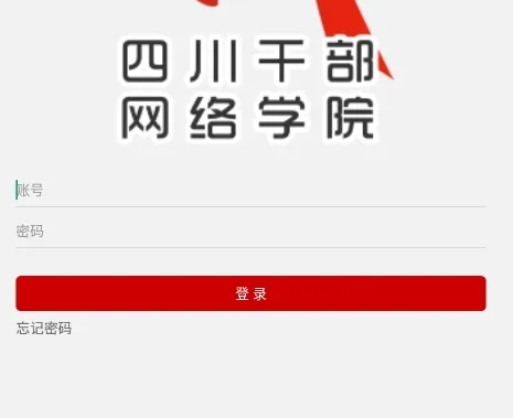 �Ĵ��ɲ�����ѧԺ2025�ٷ����°汾