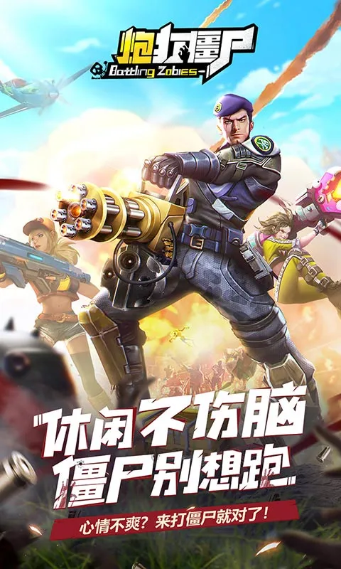 �ڴ�ʬ2025�ٷ����°汾v1.1.150 ��Ѱ�