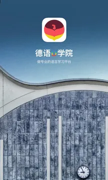 ����UѧԺ(����ѧϰƽ̨)vv4.2.7 �ٷ��� ��׿��