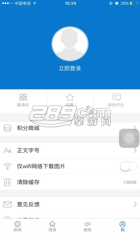 �����人2025���ذ�װv1.0.0 ��׿��