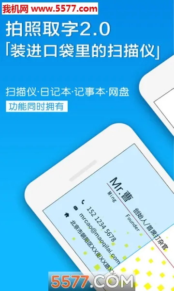 ����ȡ��(����ȡ�ֹ���)v4.2.0.622 �ֻ���