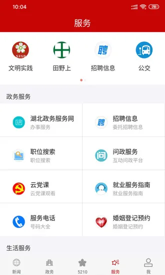 ��������(�����������)v1.2.1 ��׿��