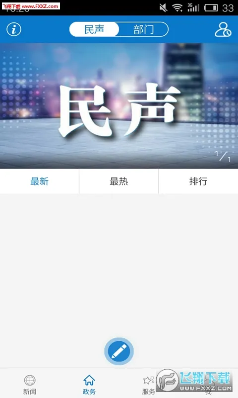 ��������(�����������)v1.2.1 ��׿��