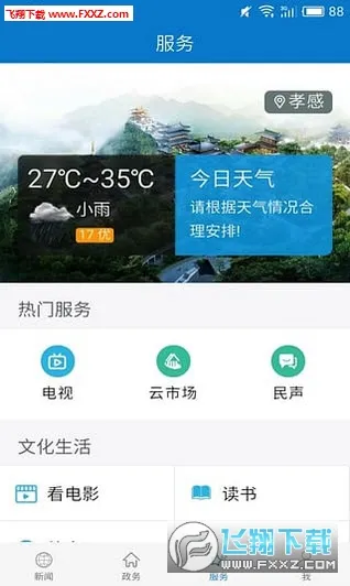 ����Т��(Т����Ѷƽ̨)v1.1.3 �ֻ���