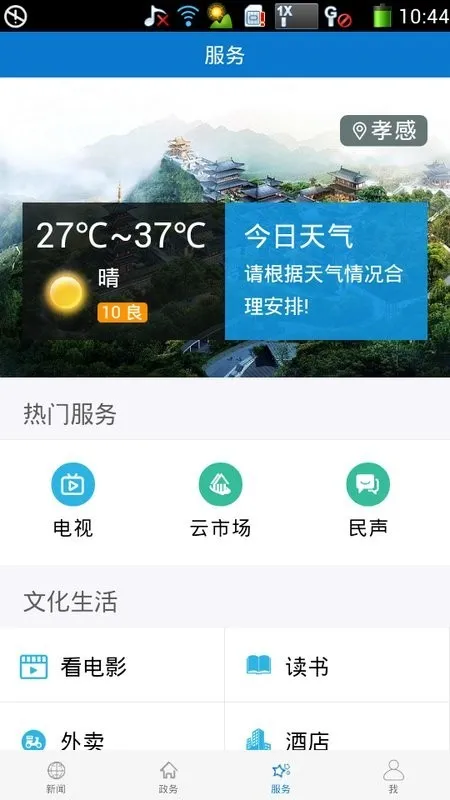 ����Т��(Т����Ѷƽ̨)v1.1.3 �ֻ���