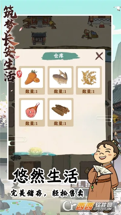 ���γ�������2025����v1.0.1 ��׿��