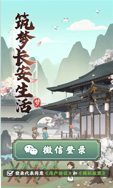 ���γ�������2025����v1.0.1 ��׿��