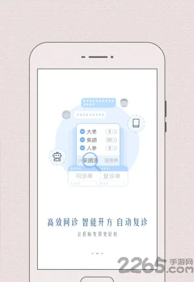 ��Ȼ��ҽ2025���°汾v4.0.2 ��Ѱ�