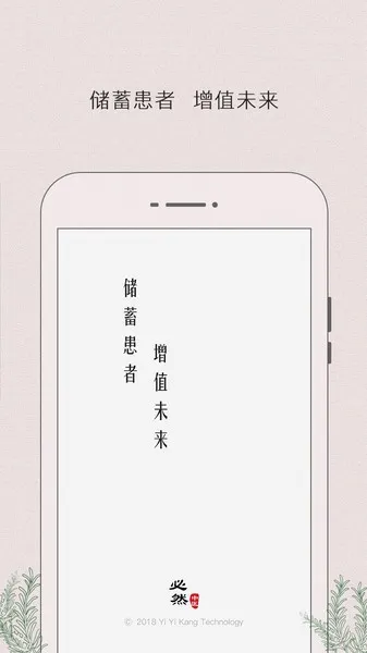 ��Ȼ��ҽ2025���°汾v4.0.2 ��Ѱ�