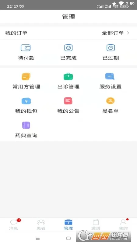 ��Ȼ��ҽ2025���°汾v4.0.2 ��Ѱ�