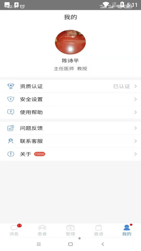 ��Ȼ��ҽ2025���°汾v4.0.2 ��Ѱ�