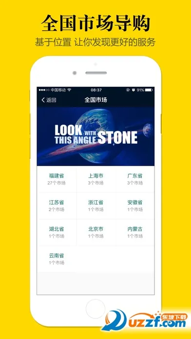 ʯ������2025����v4.1.0 �ٷ���