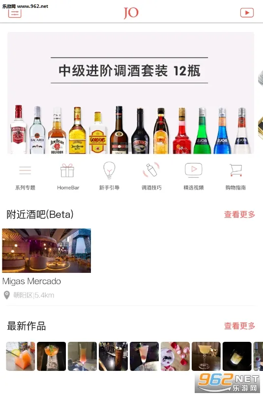 JO��β��2025�ٷ����°汾