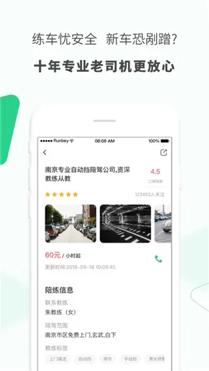 ��ʻԱ���2025���°汾v1.2.7 ��׿��