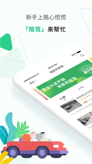 ��ʻԱ���2025���°汾