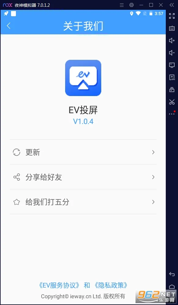 EV投屏2025下载 EV投屏2025下载