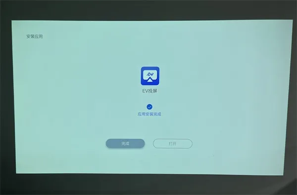 EV投屏2025下载 EV投屏2025下载