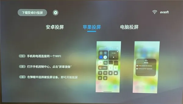 EV投屏2025下载v1.0.0 手机版