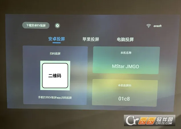 EV投屏2025下载v1.0.0 手机版