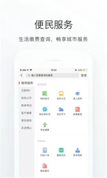 ��ɽͨ(��ɽ�ۺϷ���)v4.5.0 ��Ѱ�