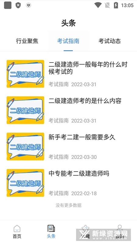 ��������ʦ���Ա���(����ˢ������)v1.0.0 �ٷ���