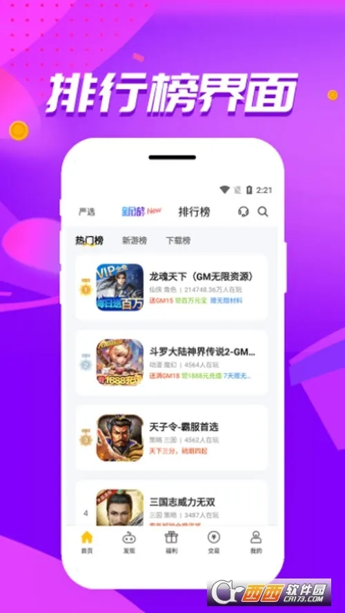 ��צ����(��Ϸ����ƽ̨)v1.0.3.9 ��Ѱ�