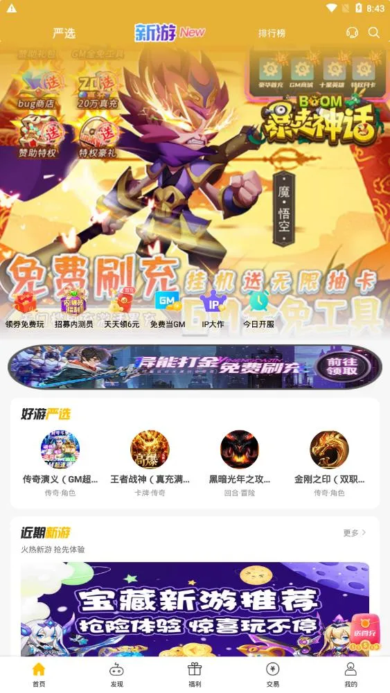 ��צ����(��Ϸ����ƽ̨)v1.0.3.9 ��Ѱ�