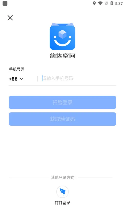 �ϴ�ռ�2025���°汾v1.8.6 ��׿��