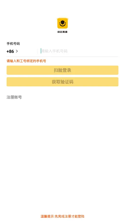 �ϴ�ռ�2025���°汾v1.8.6 ��׿��