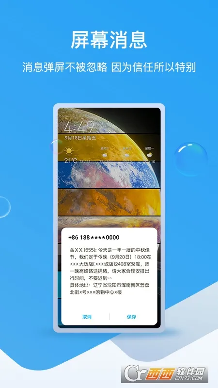 ���������(�����ƶ�����)v3.8.4 ��Ѱ�