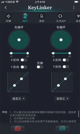 KeyLinker(�ֱ���������)v3.66 ��׿��