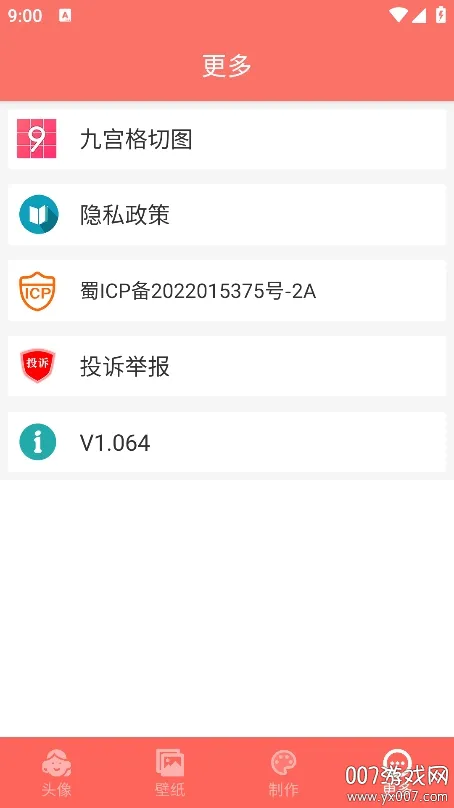 �ÿ�ͷ�������ֻ���v1.102 ��׿��